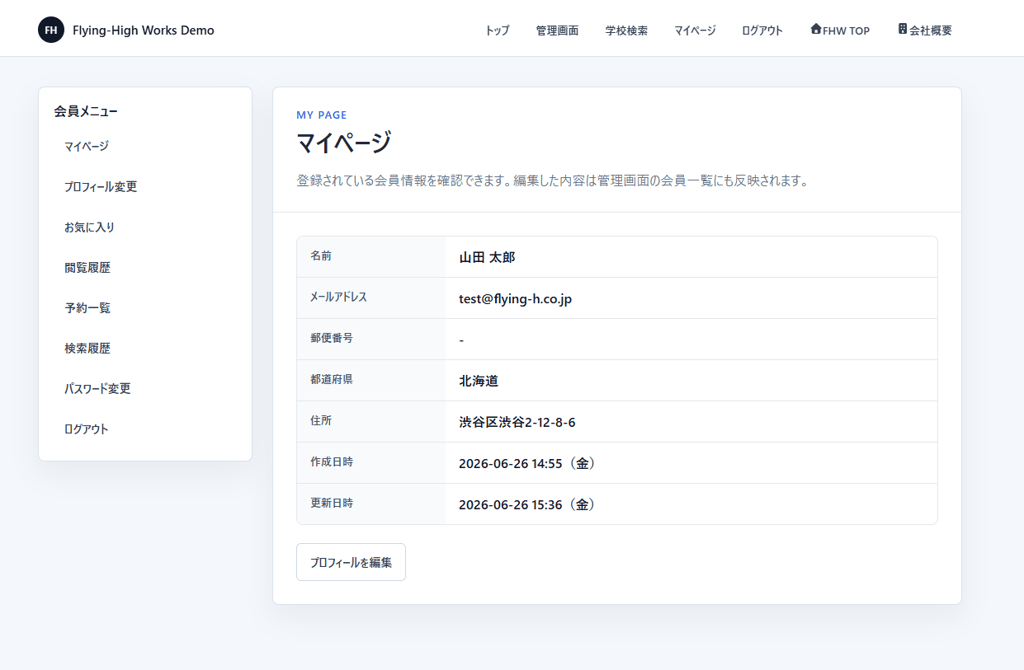 マイページ