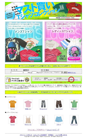 ヤフー（株） 様 