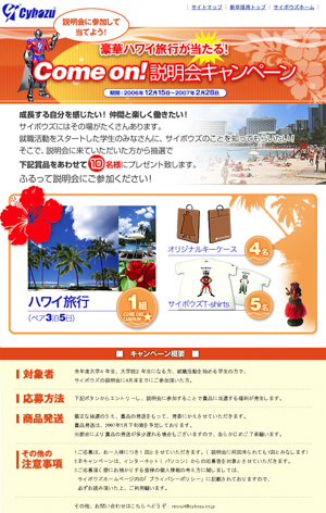 サイボウズ（株） 様 