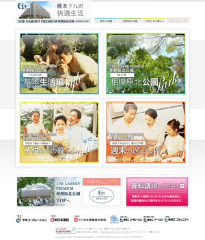 DG&ibex 様 橋本 物件サイト