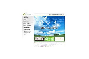 キーホーム 様 キーホーム株式会社