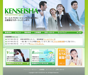 （株）研成社 様 