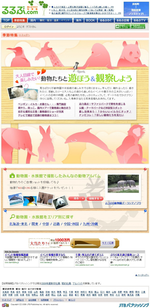 （株）JTBパブリッシング 様 