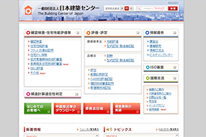 （財）日本建築センター 様 日本建築センター　コーポレートサイト