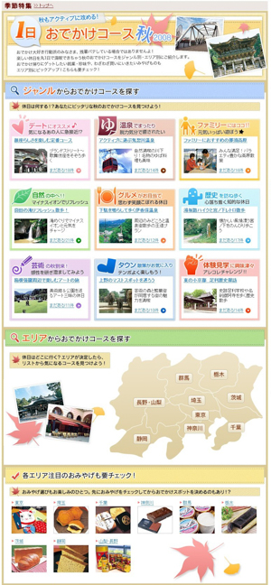 （株）JTBパブリッシング 様 