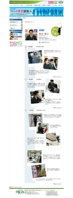 （株）中央ビル管理 様 