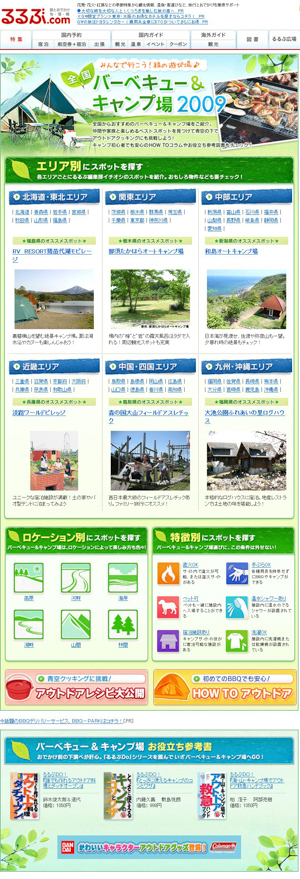 （株）JTBパブリッシング 様 