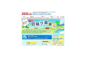 （株）JTBパブリッシング 様 