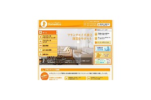 クラフトワークスプランニング 様 ドメスティカ　サービスサイト