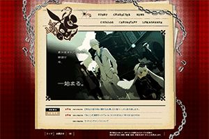 （株）レノ 様 Are You Alice?