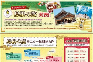 （株）JTBパブリッシング 様 