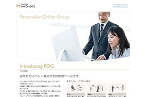 ヒルトン・ワールドワイド 様 