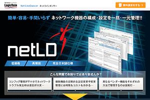 （株）ロジックベイン 様 ネットラインダンサー　ランディングページ