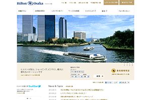ヒルトン・ワールドワイド 様 
