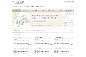 ヒルトン・ワールドワイド 様 
