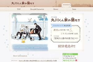 （株）灯り 様 丸川くん家の猫たち