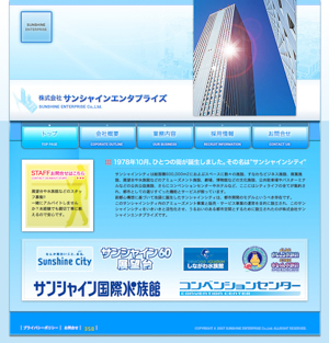 （株）サンシャインエンタプライズ 様 