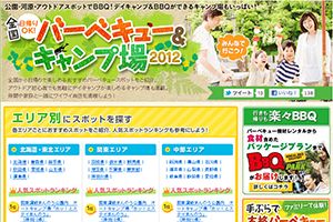 （株）JTBパブリッシング 様 