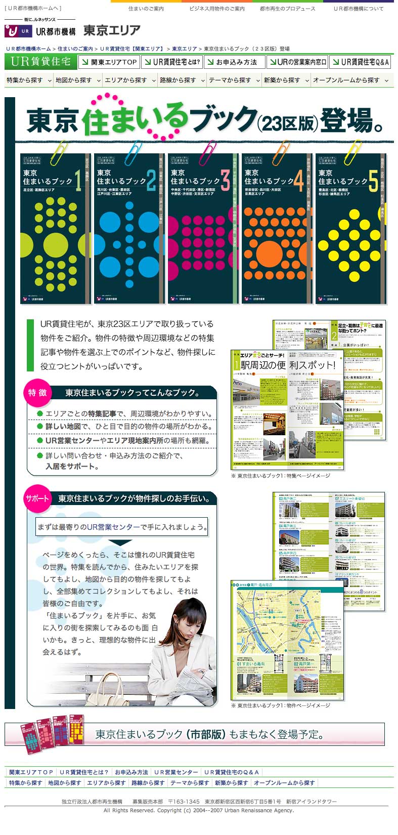 （有）DCC 様 