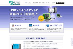 （株）ミントウェーブ 様 