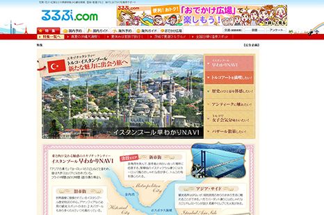 （株）JTBパブリッシング 様 
