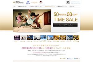 ヒルトン・ワールドワイド 様 50周年バナー＆サイト修正対応