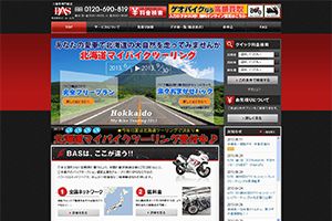 グラード（株） 様 