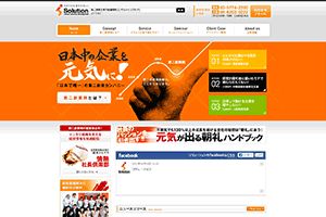 （株）CONY JAPAN　ソリューション事業部 様 