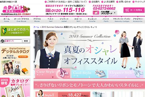 （株）ランドマーク 様 