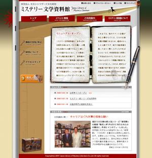 光文シエラザード文化財団 様 