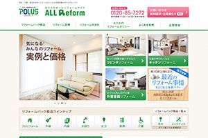 ポラス（株） 様 ポラスグループ　オールリフォーム