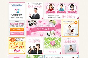 （株）ユーリアコーポレーション 様 ユーリアコーポレーション　コーポレートサイト