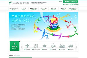 （株）山下ピー・エム・コンサルタンツ 様 山下ピー・エム・コンサルタンツ　コーポレートサイト