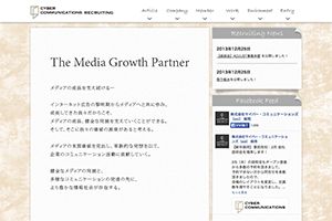 （株）文化放送キャリアパートナーズ 様 サイバー・コミュニケーションズ　採用情報サイト
