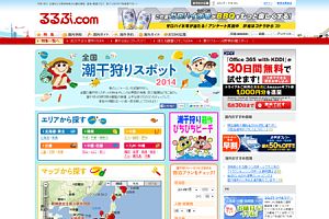 （株）JTBパブリッシング 様 