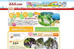 （株）JTBパブリッシング 様 