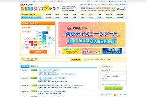 サクセスツアーズ（株） 様 