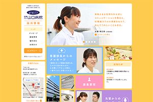 ライズコンサルティング(株)ライズ税理士事務所 様 