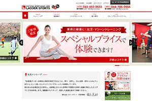 （株）ラダースポーツ 様 ラダースポーツ