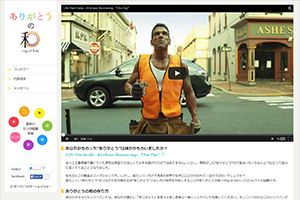 XYZOO 様 ありがとうの和