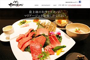 （株）ブレア 様 焼肉屋yamazon　新規サイト制作