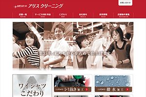 コミヤ印刷（株） 様 アリスクリーニング　サイト修正