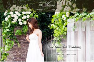 （株）日比谷花壇 様 ウェディングサイト　新規サイト制作
