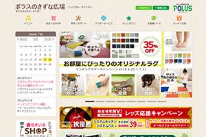 ポラス（株） 様 きずな広場サイト　サイトリニューアル