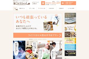（株）アプメス 様 キャットハンド　新規サイト制作