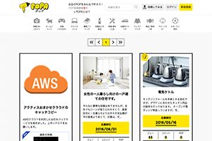 （株）アクティス 様 （株）アクティス様　POPA　新規サイト制作