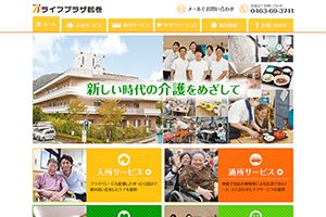 コミヤ印刷（株） 様 ライフプラザ鶴巻　新規サイト制作