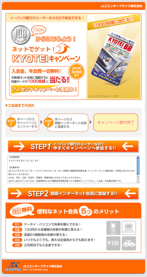 （株）サイバーエージェント 様 