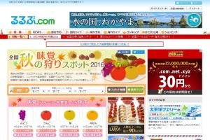 （株）JTBパブリッシング 様 るるぶ秋の味覚特集2016　新規ページ制作