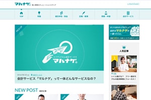 （株）エフアンドエム 様 マルナゲ　新規オウンドメディアサイト制作